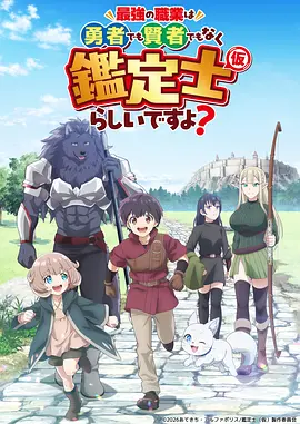 亚洲精品动漫 药屋少女